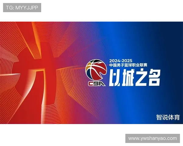 中国篮球协会宣布新赛季联赛改革措施 打造更具竞争力和观赏性的职业篮球环境